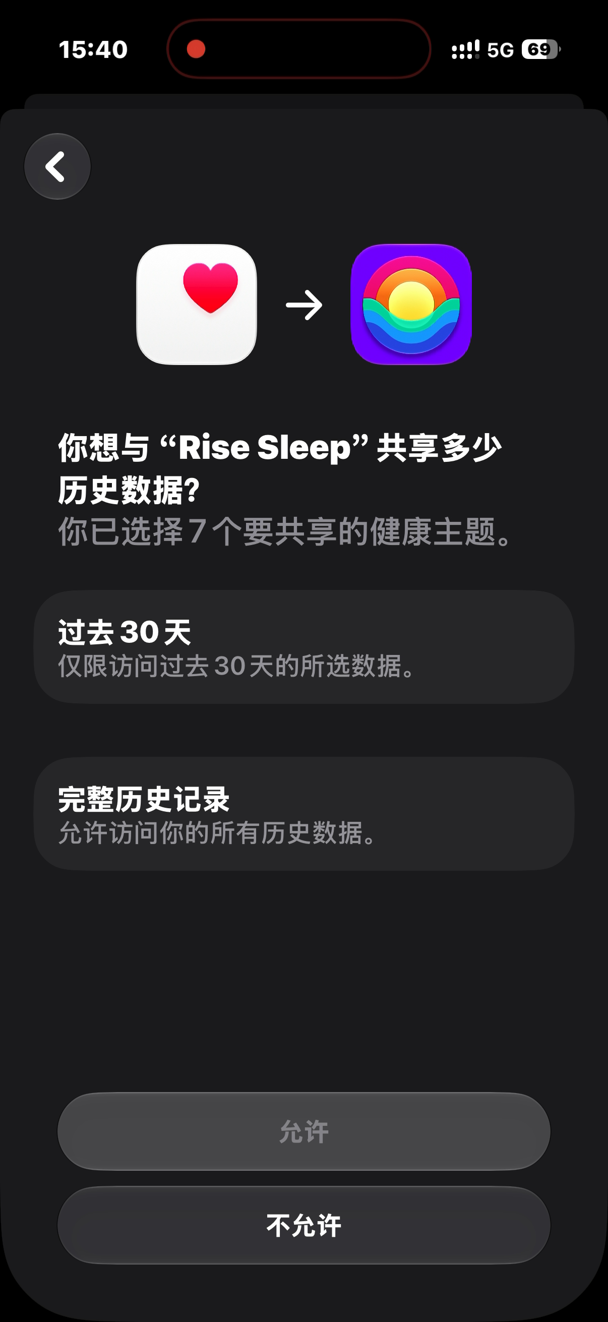 RISE截图15